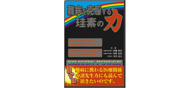 naibyou