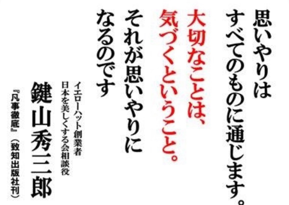 当たり前のことを当たり前にやり続けることって簡単じゃないですよね | 株式会社日向