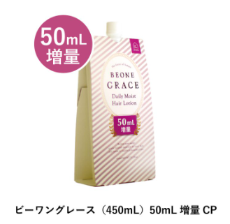 ビーワングレース（450mL）50mL増量CP』6月16日（月）発売